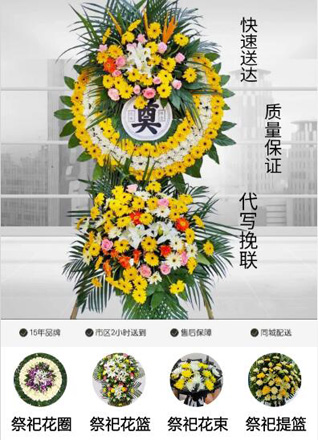 山东济宁兖州区新兖镇大雨住村花圈代送